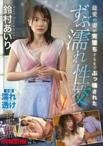 ABF-005 เปียกมาอย่างงี้โดนพี่สิจะเหลือเหลอ sexav