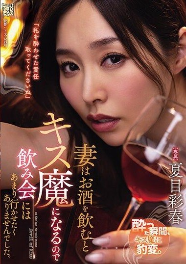 ADN-531 ดูavjapan