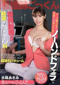 AKDL-242 เวรหมอกลางคืนคนไข้ต้องตื่นมาเย็ดเธอ moviesex