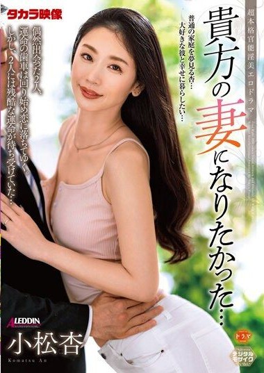 ALDN-274 avญี่ปุ่น