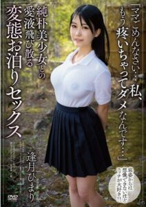 APAA-419 ไปเดทครั้งแรกกับแฟนหนุ่มของเธอ หนัง avญี่ปุ่น