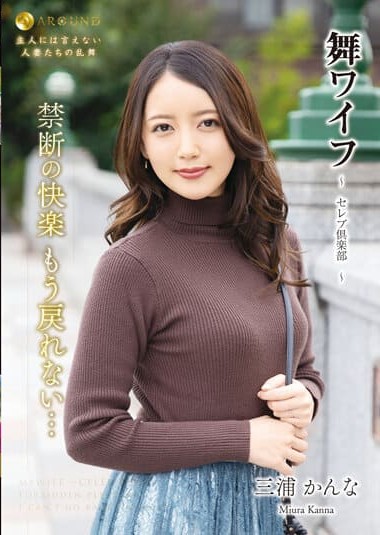 ARSO-23171 มือใหม่หัดเล่นเสียว หนัง x ญี่ปุ่น