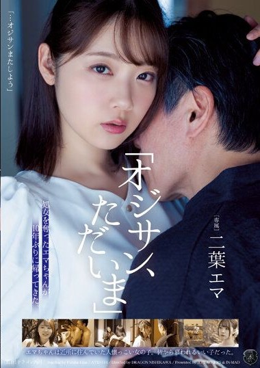 ATID-574 กลับมาหาลุงแล้วนะ avjpan