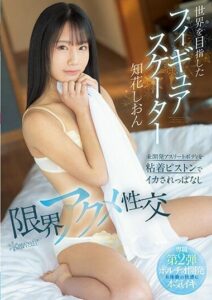 CAWD-572 กีฬาระดับโลก เย็ดระดับประเทศ pornjapan