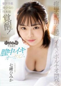 CAWD-579 เสร็จเท่าไหร่ถึงพอใจหนู หนัง avjapan