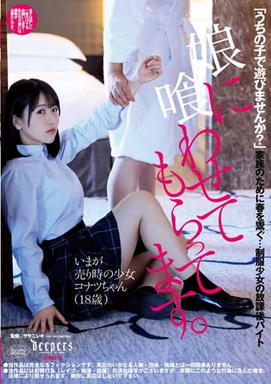 DFE-069 เสี่ยเอวดีล่อเย็ดหีหนูที หนังjav