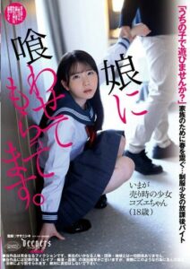 DFE-070 ลูกที่ดูแลพ่อได้ดีเยี่ยม av ญี่ปุ่น