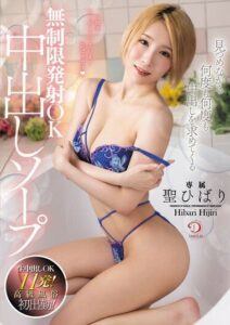 DLDSS-238 สาวผมสั้นสีทองพร้อมนวดสบู่ หนังxxxญี่ปุ่น