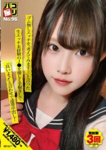 DORI-096 นักเรียนสาวสุดสวยพอโดนควยกับชอบใจ เอวีญี่ปุ่น