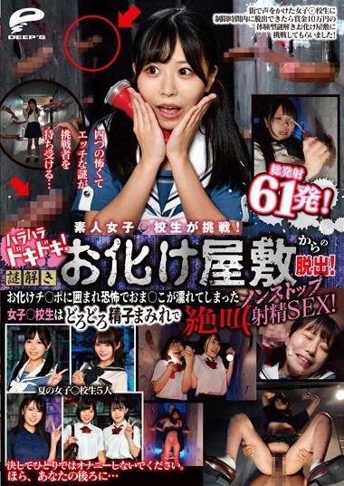 DVMM-066 หนังโป้japan