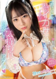 EBWH-003 นมใหญ่ต้องจัดเธอสะบัดหน้ากล้อง avใหม่