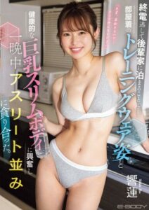 EBWH-044 มาบ้านรุ่นพี่หลังพลาดรถไฟ AV2024