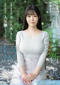EYAN-199 หนังavjapan
