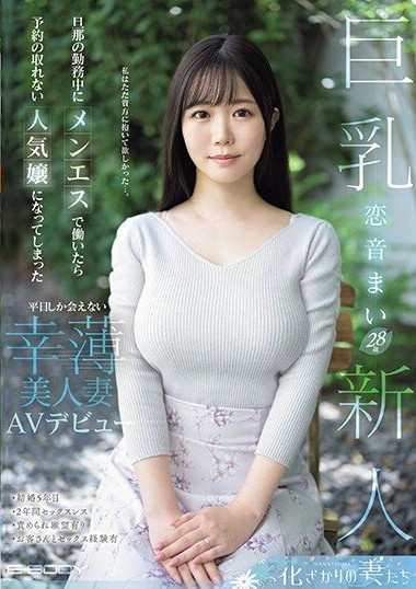 EYAN-199 หนังavjapan