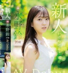 FSDSS-688 เปิดตัวสาวSuzu Nagano japan av