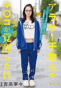 FSDSS-703 เอวี ญี่ปุ่น