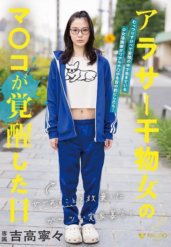 FSDSS-703 เอวี ญี่ปุ่น