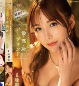 FSDSS-716 บินตรงจากฮ่องกงส่งมาที่อ่าง pornhd