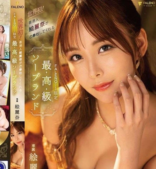 FSDSS-716 บินตรงจากฮ่องกงส่งมาที่อ่าง pornhd