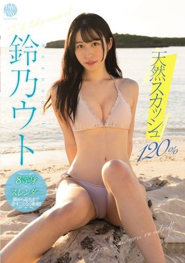 FWAY-007 หนัง a v