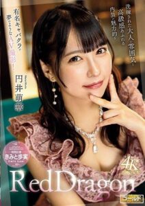 GDRD-017 เอวีญี่ปุ่น