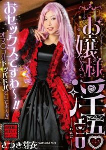 GVH-568 แม่มดสาวตามหาควย ดูav2024