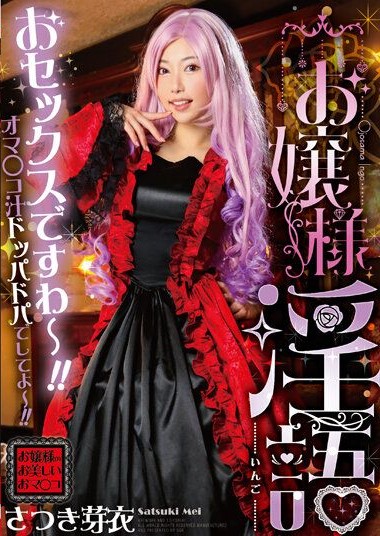 GVH-568 แม่มดสาวตามหาควย ดูav2024