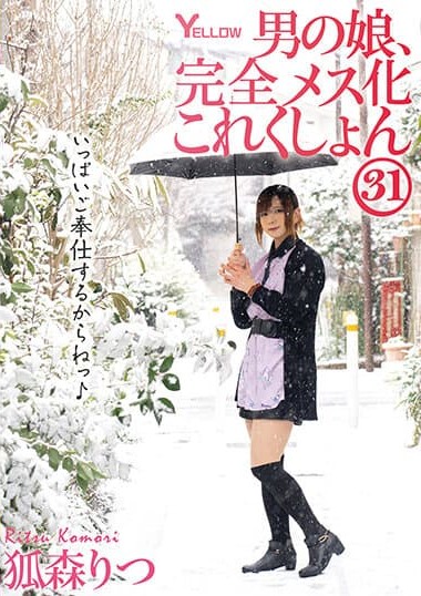 HERY-135 สาวดุ้นเธอโดนเย็ดคาเรียวกัง ดูหนังavญี่ปุ่น