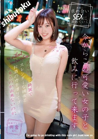 HONB-311 ไปต่อกันไหมที่ห้องของผม AV online