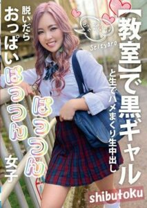 HONB-322 นักเรียนสาวสุดซิ่ง avxxx