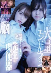 HRSM-008 2นักเรียนสาวรีบไปหาควย เว็บโป๊2024