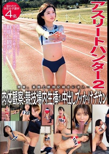 HRSM-015 เหยื่อของควยคือสาวนักวิ่ง หนัง a v