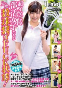 HUNTB-521 นักกีฬาสาวในห้องเปลี่ยนชุด เอวีญี่ปุ่น