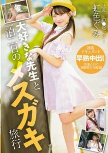 IBW-943 หนังa v ญี่ปุ่น