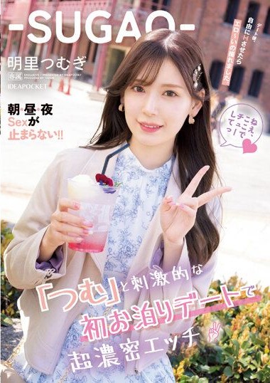 IPZZ-105 อกกเดทกับสาวและแตกในใส่เธอ javhd