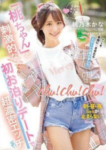 IPZZ-132 ไปเดทกับหนูเดียวหนูคอสเพลย์ avmino