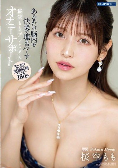 IPZZ-153 porn jav