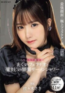 IPZZ-208 ดู japanav