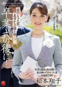 JUQ-384 จับแม่เลี้ยงเย็ดในวันเรียนจบ หนังโป๊ av