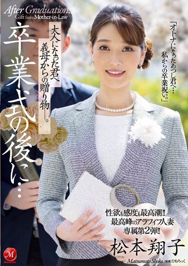 JUQ-384 จับแม่เลี้ยงเย็ดในวันเรียนจบ หนังโป๊ av