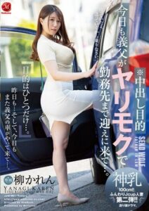 JUQ-421 พ่อตามารับกลับไปโดนเย็ด xxxญี่ปุ่น