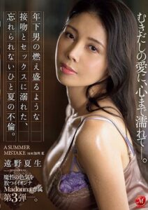 JUQ-433 พาเพื่อนมาถูกใจเมียเข้าแล้ว เอวีญี่ปุ่น