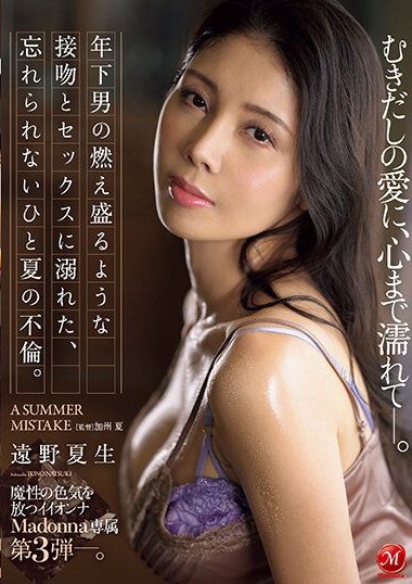 JUQ-433 พาเพื่อนมาถูกใจเมียเข้าแล้ว เอวีญี่ปุ่น