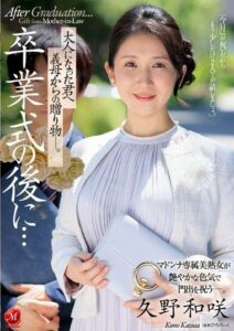 JUQ-444 หนังavhd