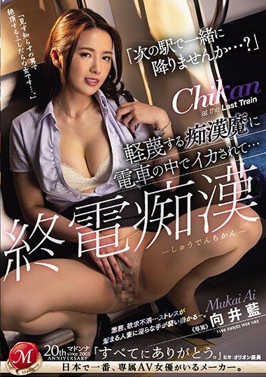 JUQ-534 เอวีญี่ปุ่น