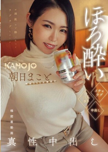 KANO-003 สาวสวยมาเมาและมาเอาเท่านั้น ดูavhd