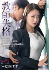 KBI-110 คืนสิทธิ์ครูผมขอล่อเย็ดรูน้ำแตก ดูavญี่ปุ่น
