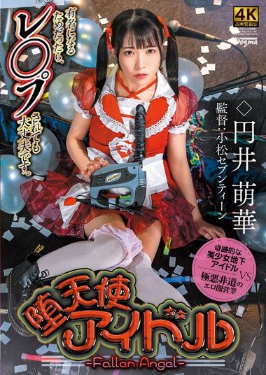 KSJK-014 ไอดอลสาวทาสผู้จัดการ japan xxx