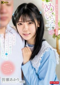 KTRA-567 หลานสาวมาคุณลุงใจดี เว็บโป๊