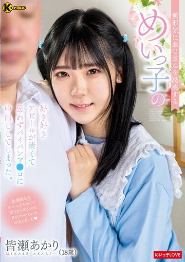 KTRA-567 หลานสาวมาคุณลุงใจดี เว็บโป๊